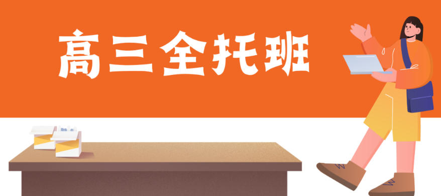 北京高考培训班