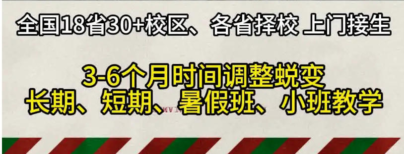 陕西渭南前十问题少年全封闭叛逆学校口碑排行榜2026一览.jpg