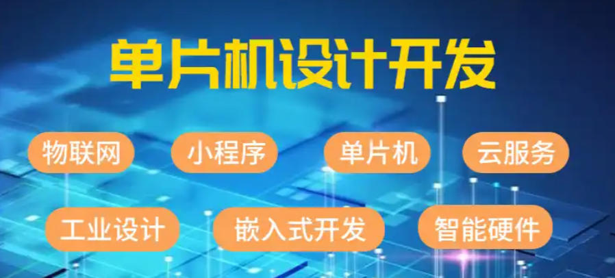 PIC单片机培训