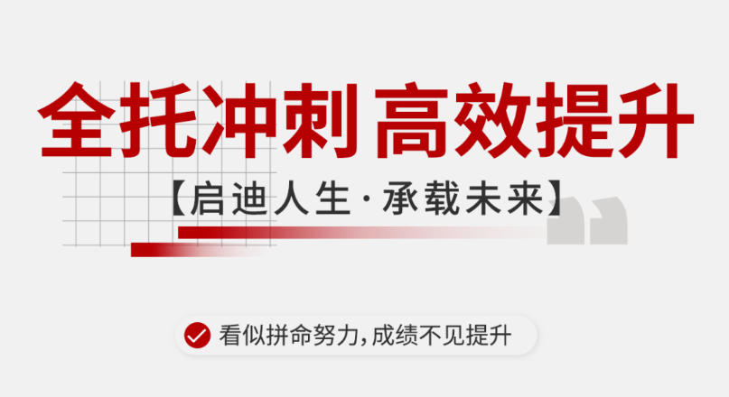 青海民和县初三全托集训辅导机构2026实力TOP榜前十一览.jpg