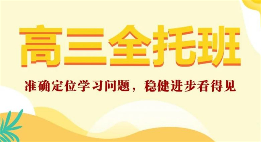 苏州高考培训机构