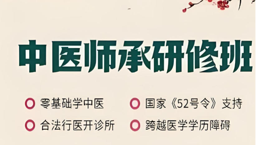 学中医必看|成都学中医师承厉害的培训机构10大新榜单.jpg