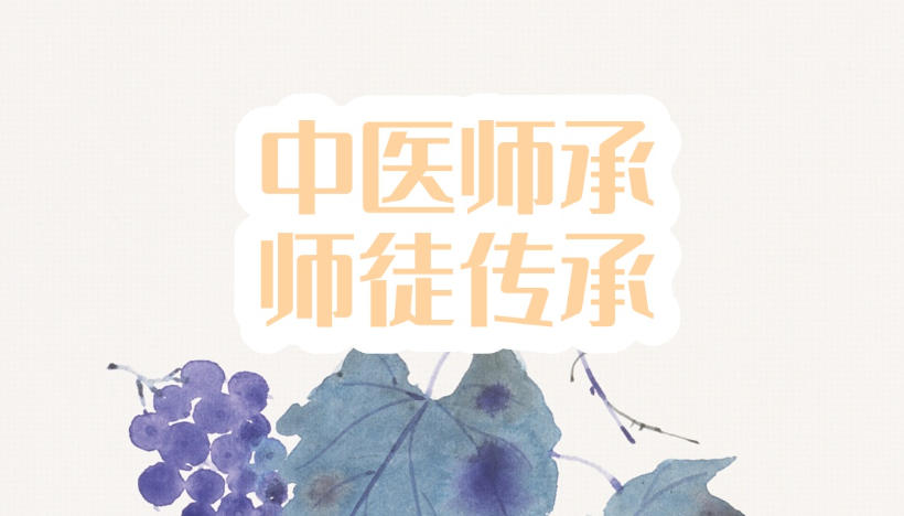 学中医必看|成都学中医师承厉害的培训机构10大新榜单.jpg