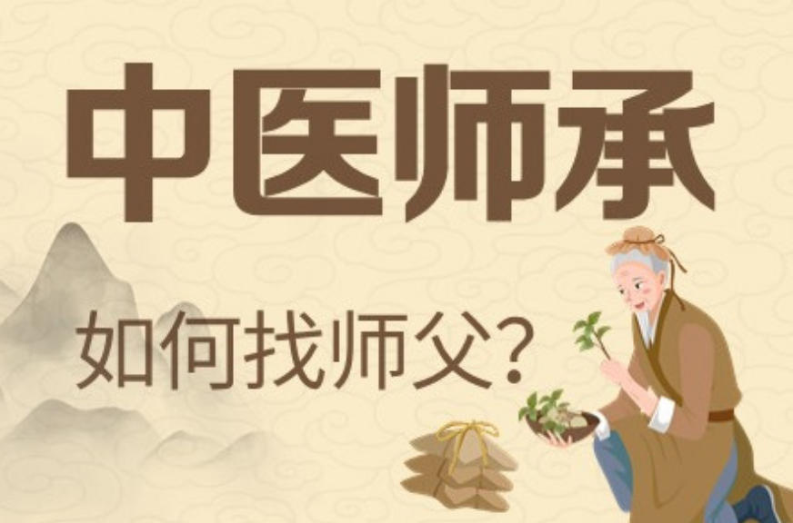 苏州口碑好的中医师承培训学校