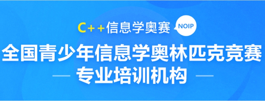 合肥信息学奥赛(NOIP/NOI)机构名单top榜一览