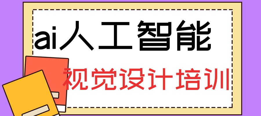 AI人工智能培训班