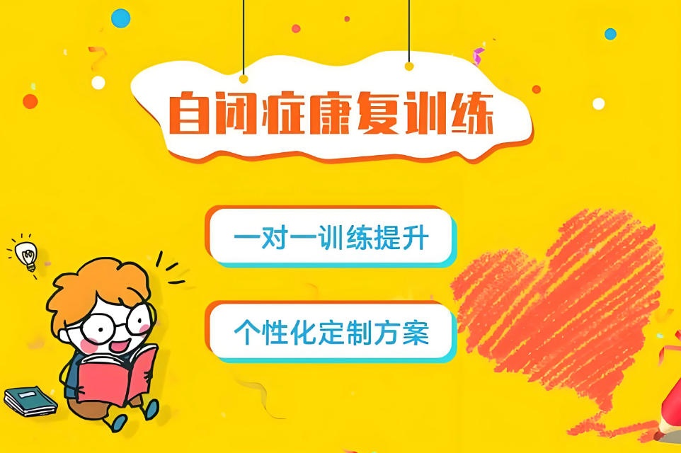 口碑推荐!南昌前三儿童孤独症康复训练.jpg