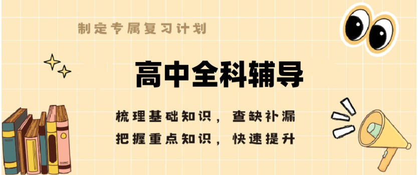 成都高考培训好的全日制冲刺机构名单top10更新一览.jpg