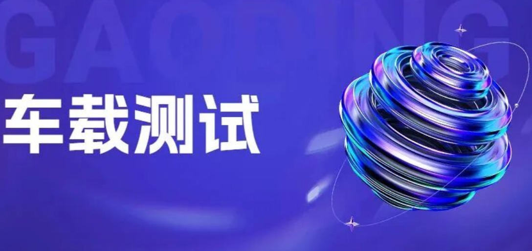 重庆10大靠谱的车载测试培训机构排名.jpg