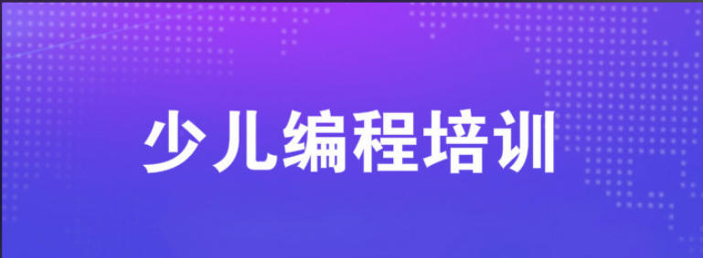 西安新选少儿编程C++培训机构TOP十大排名表单.jpg
