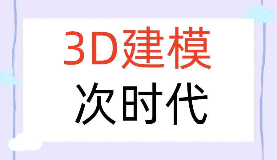 力推国内游戏3D建模工程师教学机构2026实力TOP榜单.jpg