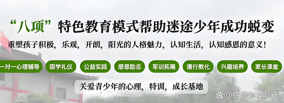 南宁十大叛逆管教学校