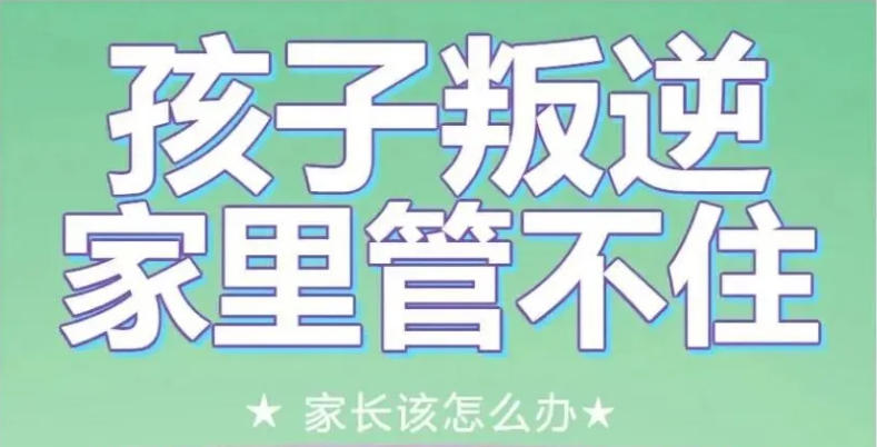 湖北武汉十大戒网瘾封闭叛逆学校排行榜名单出炉4.jpg