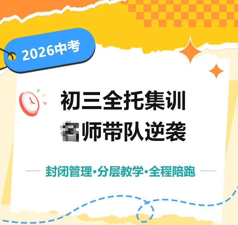 成都家长力推TOP十大中考辅导机构2026年度口碑榜单一览.jpg