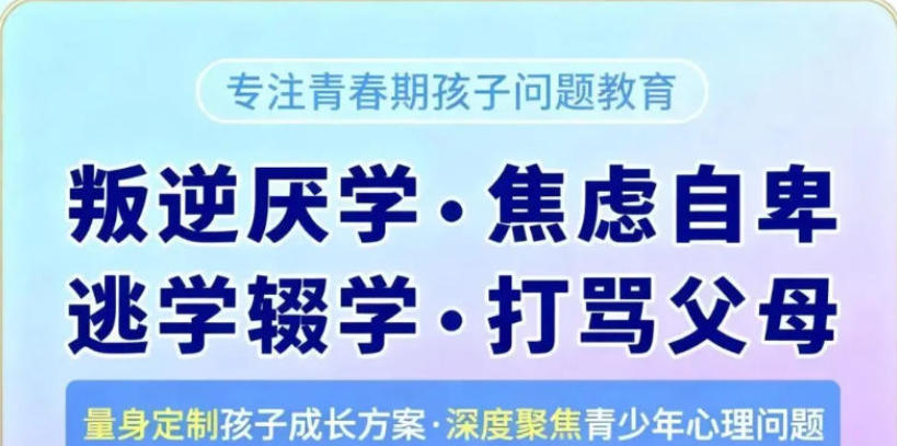 叛逆网瘾少年全封闭管教学校