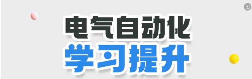 公布2026学plc自动化厉害的十大培训机构排名.jpg