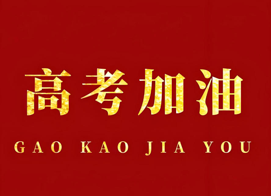 海口高中培训机构.jpg