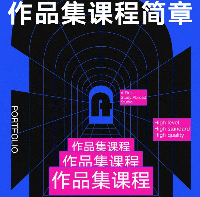 音乐留学:深圳音乐专业作品集培训机构.jpg