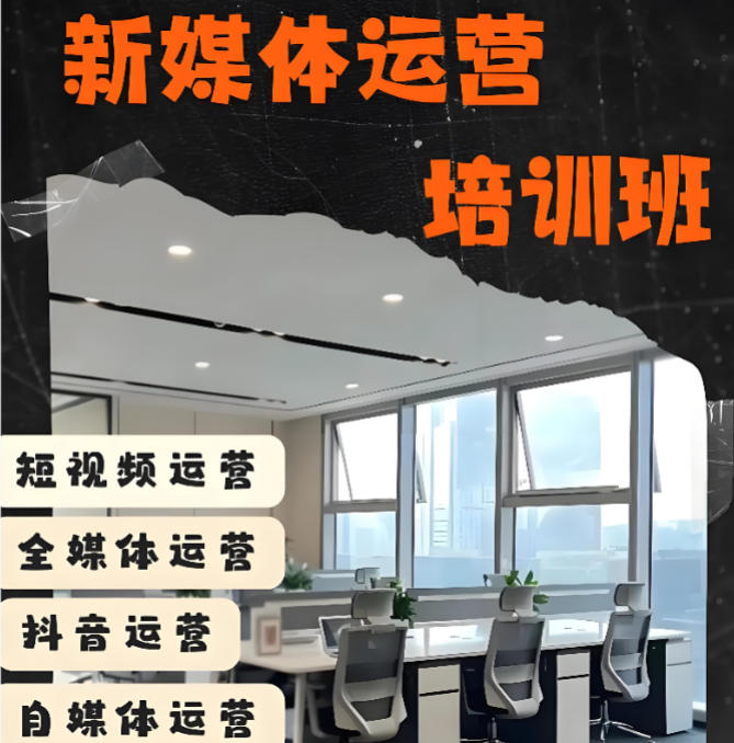 十大新媒体短视频剪辑培训