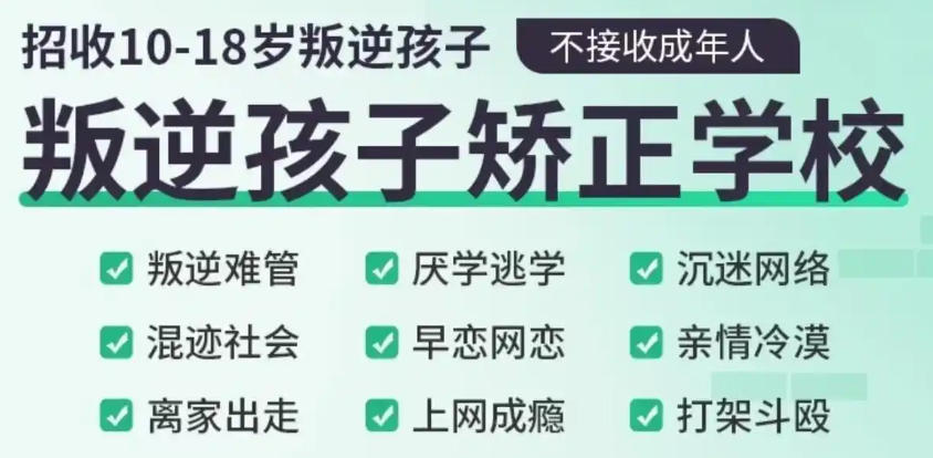 杭州戒网瘾封闭特训学校