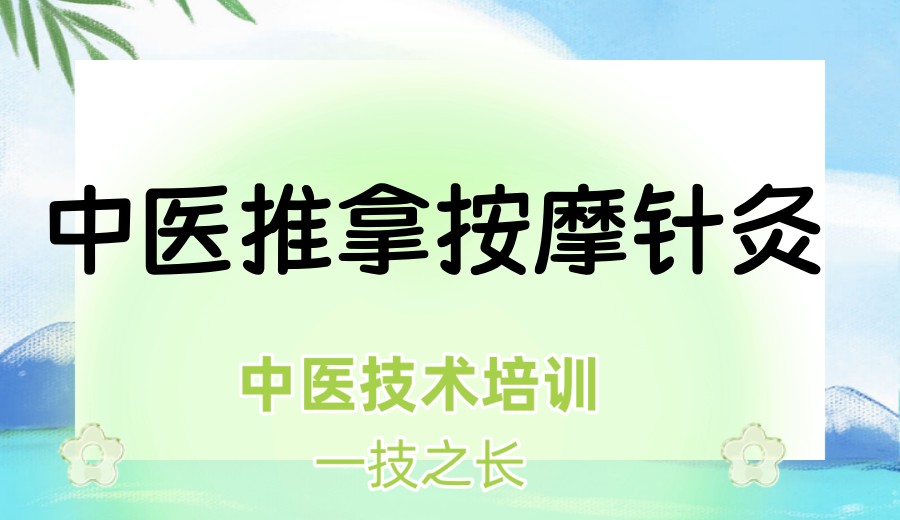 汇总2026排名好的中医专长/考证培训机构前十名单更新.jpg