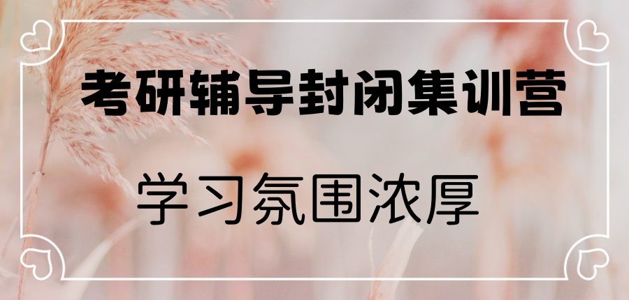 广州实力出色的考研辅导班名单前五排名汇总 广州实力出色的考研辅导班名单前五排名汇总