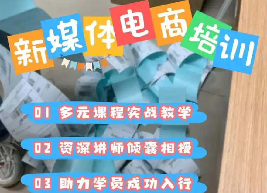 全媒体运营培训机构(学校)