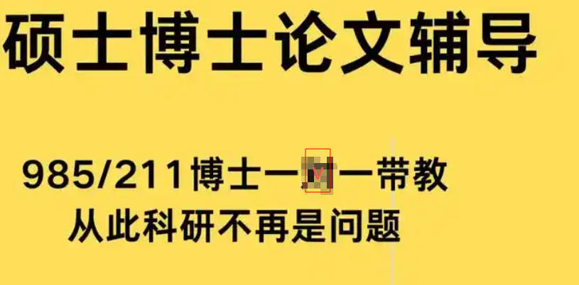 硕博论文辅导机构