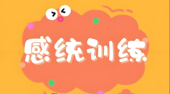 银川儿童专注力训练