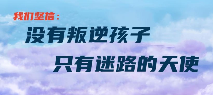 好！武汉厉害的全封闭管理叛逆孩子军事基地十大名单热门一览.jpg