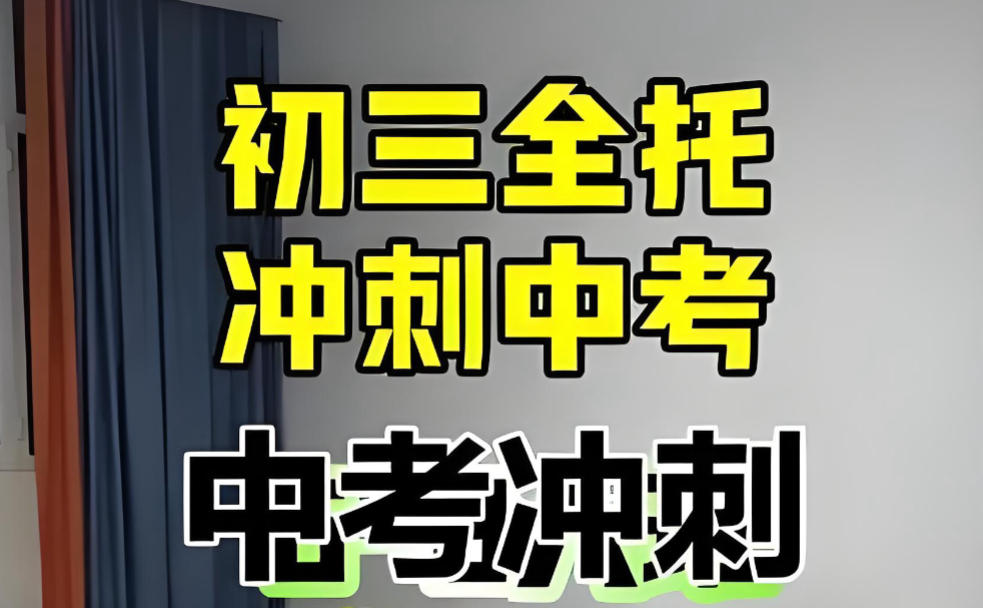 北京中考集训