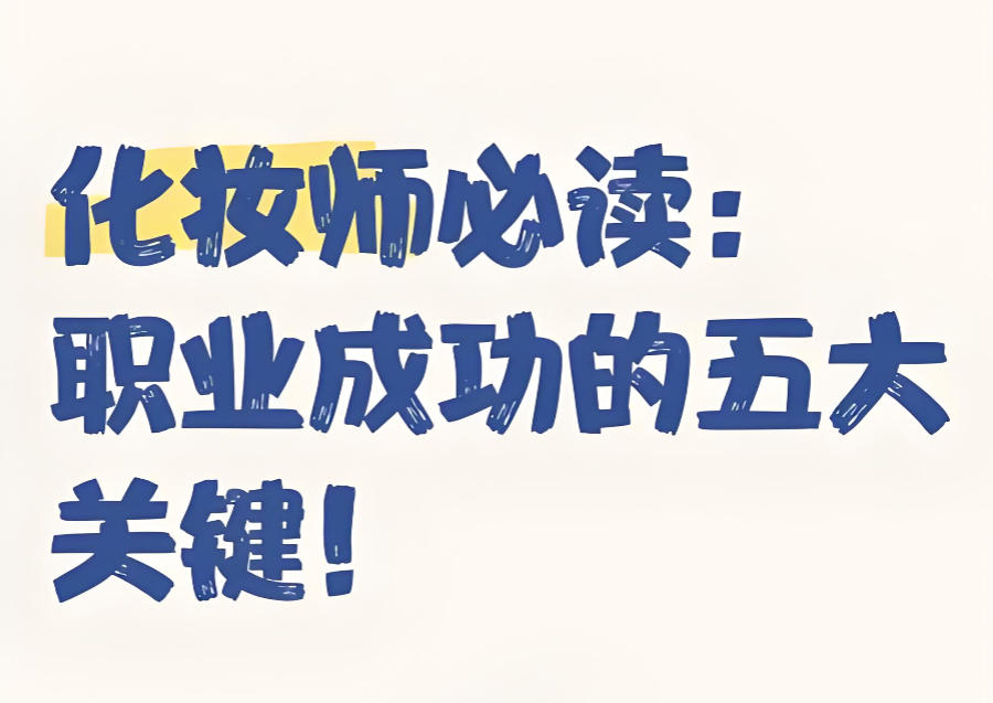 化妆16.jpg