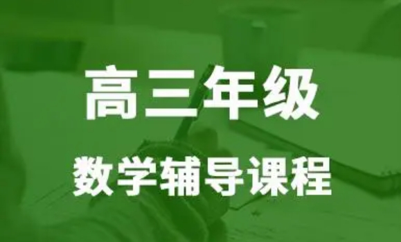 家长口碑推荐郑州金水区高中补习学校10大排行名单