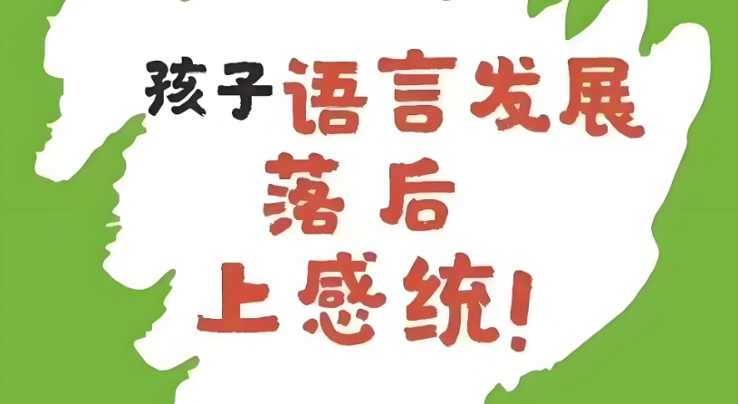 北京自闭症康复机构