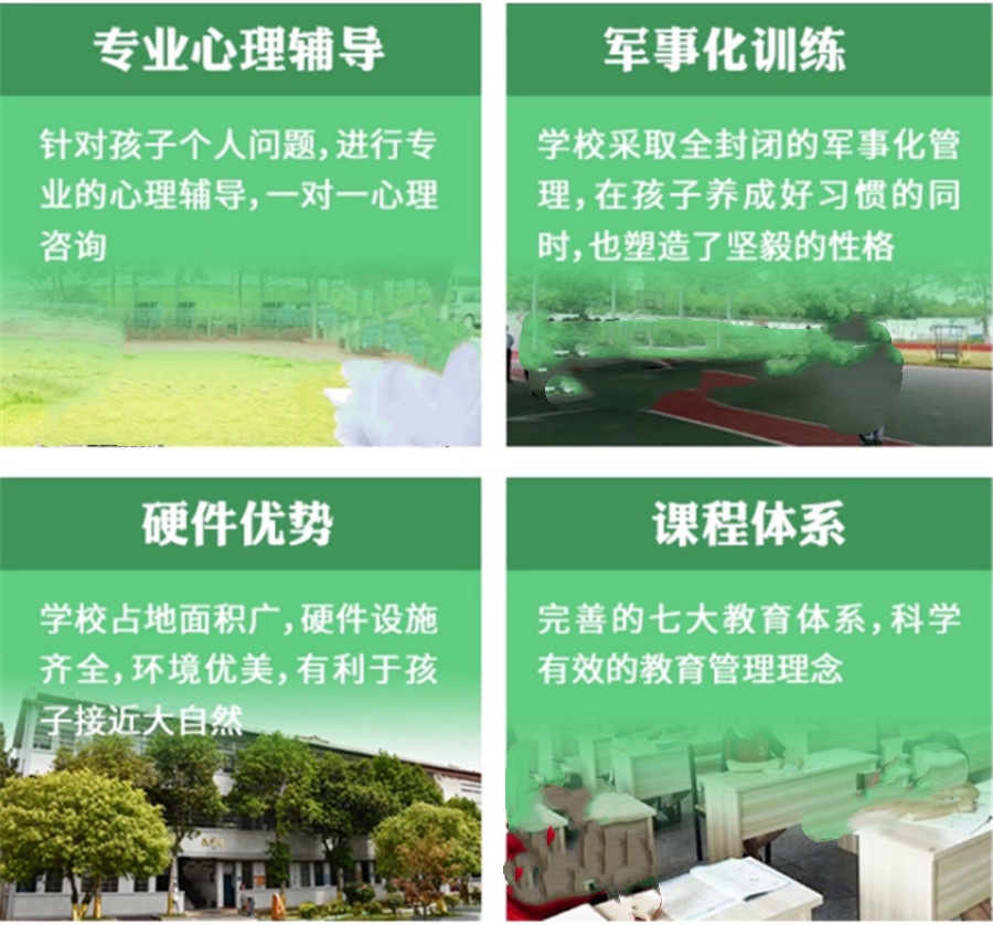 前10青少年叛逆期管教学校名单更新