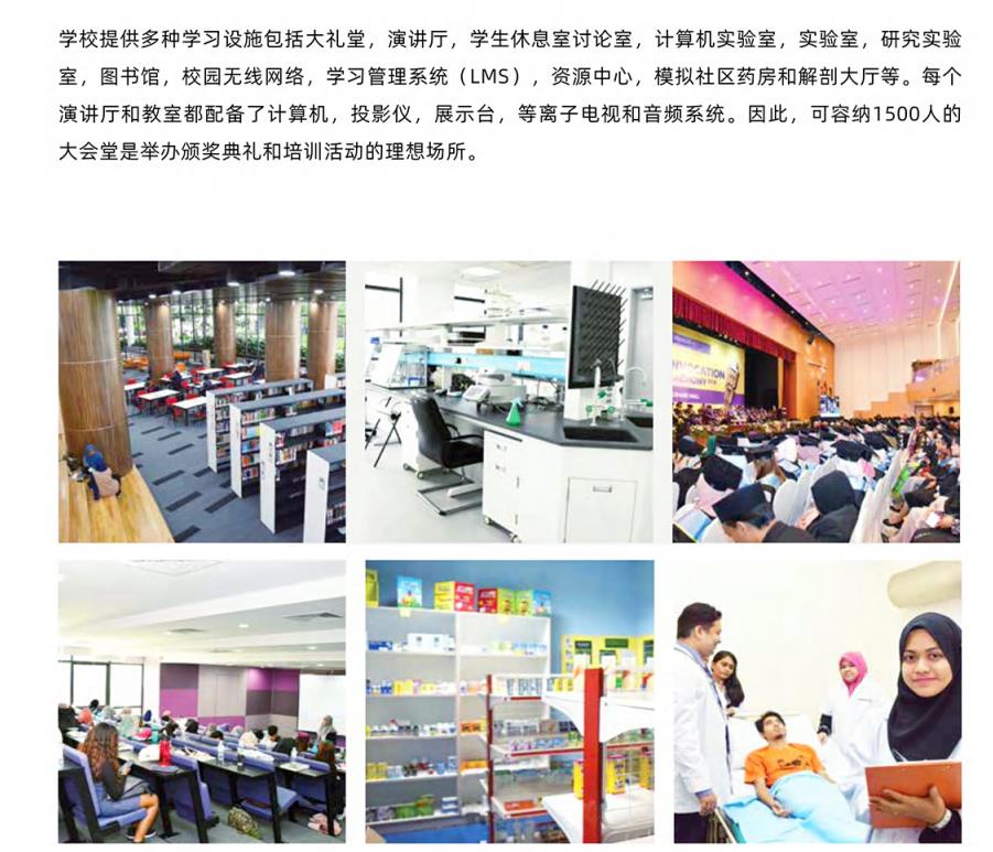 马来西亚国立大学