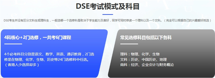 dse培训机构排名前十