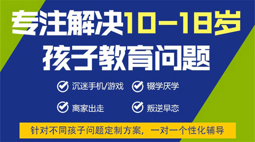 湖北叛逆改造学校