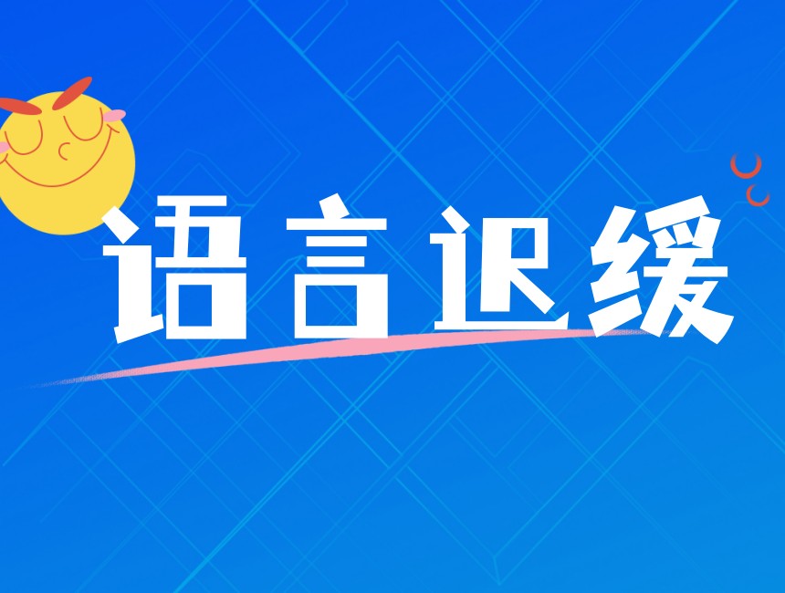 西安Top榜口碑好的特殊儿童康复机构名单十大一览.jpg