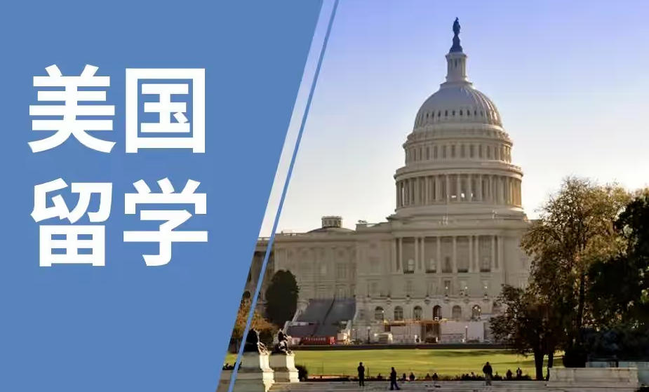 测评!国内2026美国留学中介机构10大排名榜更新.jpg
