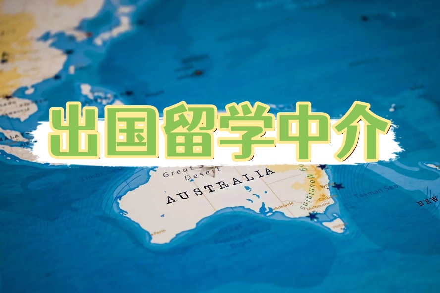 美国留学中介机构.jpg