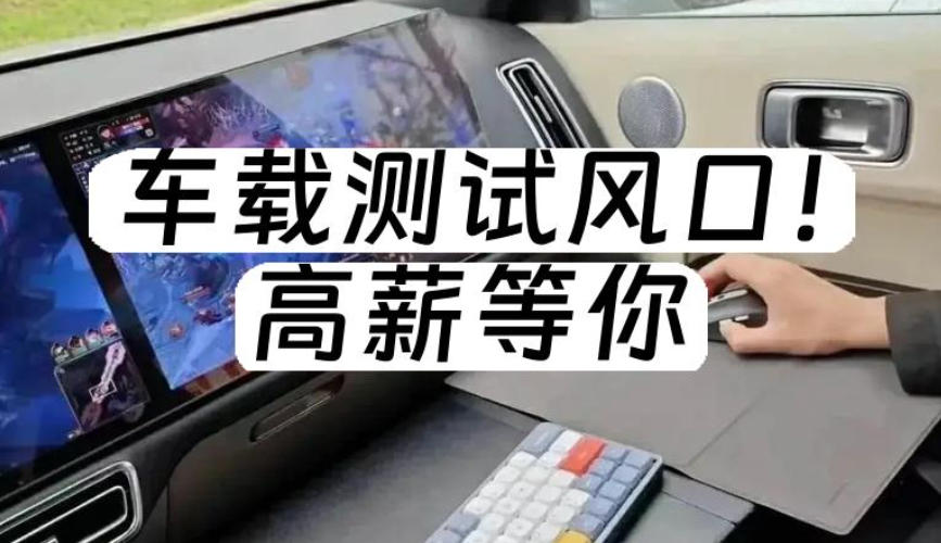车载测试工程师培训机构