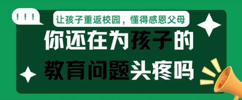 更新一览2026青春期叛逆特训学校实力排名前十.jpg