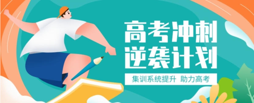 2026盘点十大合肥高考封闭集训机构实力名单一览表.jpg