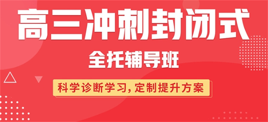 重庆高考补习班