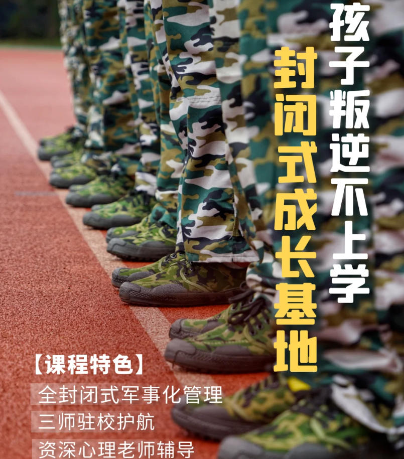 top10一览武汉叛逆青少年封闭式特训学校实力排名表.jpg