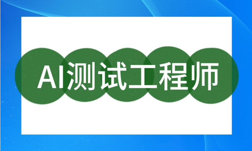 说实在话|深圳学软件测试热选这10家培训机构准没错！.jpg