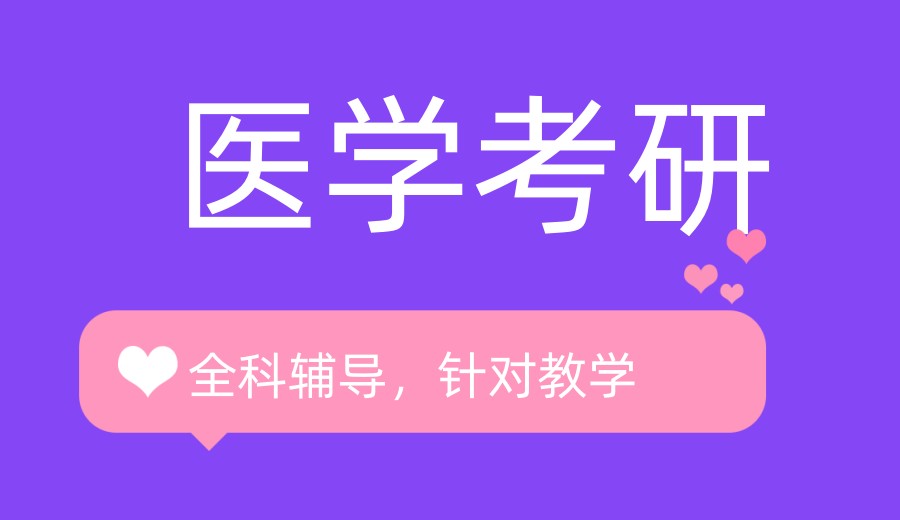 拒绝盲目!考研备考热选十大考研辅导机构实力排名top10.jpg
