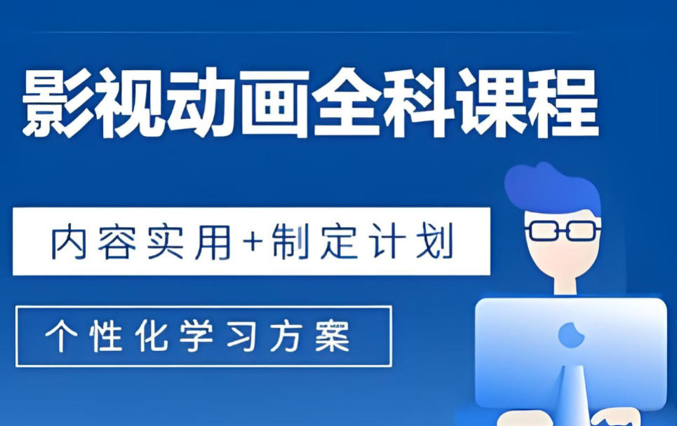 十大动漫制作培训机构