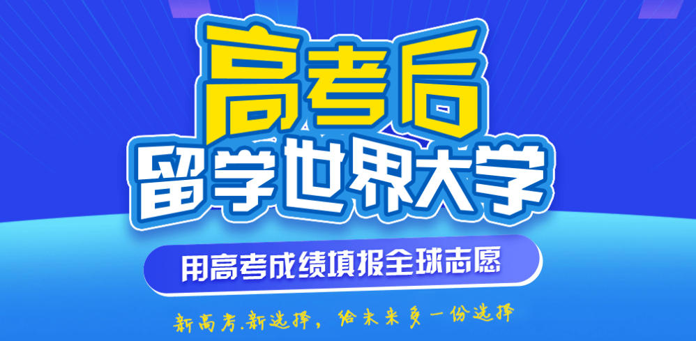 美国本科留学中介机构